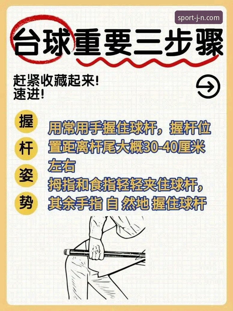 江南体育最新版本使用指南：从零开始轻松上手